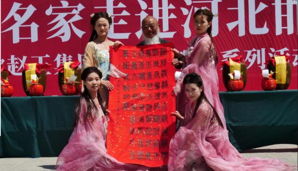 北京品读千年古都，放歌赵王集团中国文艺名家走进河北邯郸采风系列活动成功举办